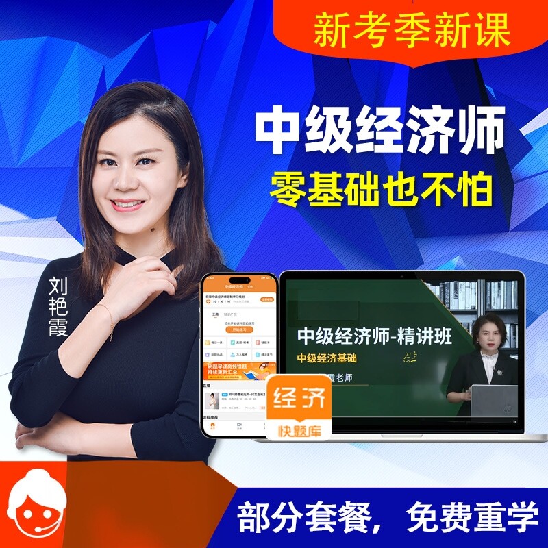 环球兴学网校2026年中级经济师网络课程教材工商人力金融培训