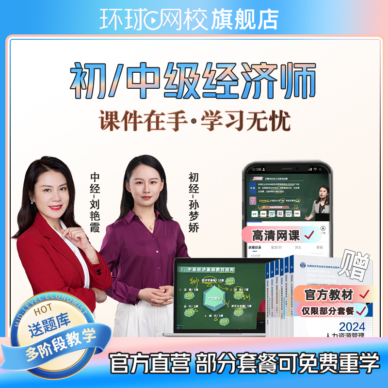 刘艳霞主讲  支持花呗分期免息