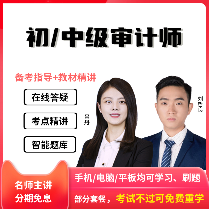 送智能题库 支持花呗分期免息