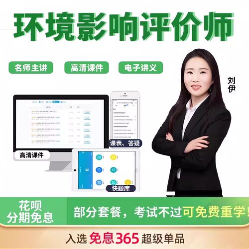 官方直营 教材精讲 部分可重学