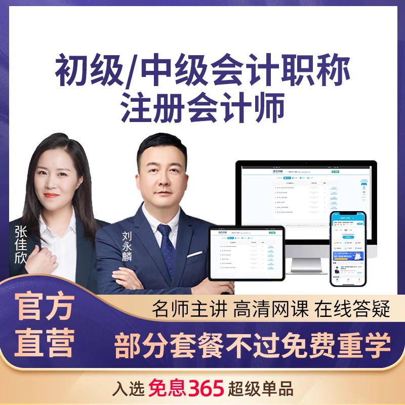 官方直营 李娟主讲 考前资料 花呗分期免息