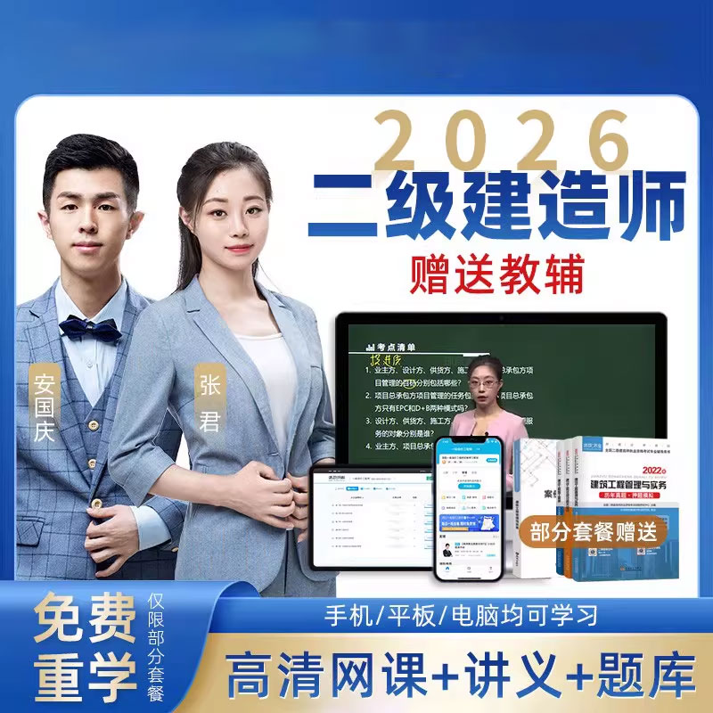 教材精讲 配套资料 真题解析 花呗分期免息