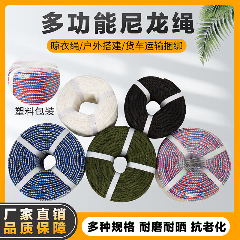 涤纶编织绳养殖水线升降绳货车绑货绳船用抛缆绳帐篷绳启动尼龙绳