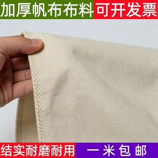 帆布布料加厚白帆布黑色灰色绿色箱包帆布耐高温烫台垫布工业帆布