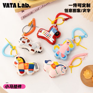 丸塔 来图定制钥匙扣挂件小马玩偶挂件可爱包包挂饰定做异形挂件