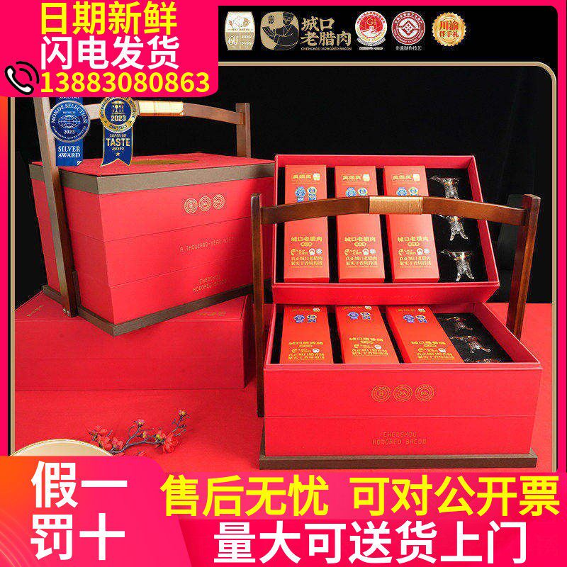美缀美重庆城口老腊肉盒马川香肠广味四川特产年货礼盒装团购批发