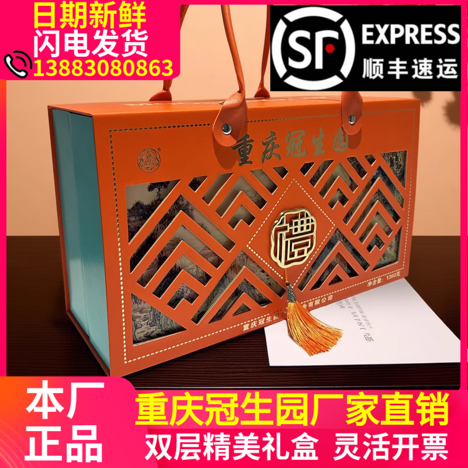 重庆冠生园月饼礼盒装批发送人1360g送客户中秋员工福利双层高档