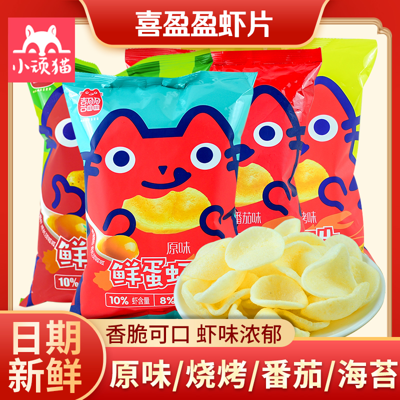 喜盈盈薯条虾棒虾片休闲休闲零食