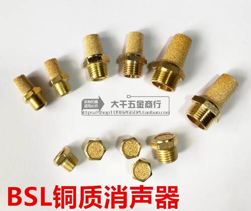 气动元件电磁阀铜消声器BLS1分2分3分4分消音器PSV-02 03