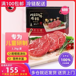 龙江和牛整切静腌儿童牛排1.2kg10片配酱包谷饲筋少多汁冷链锁鲜