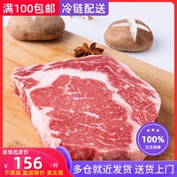 春禾秋牧M3厚切眼肉原切牛排250g*2袋 谷饲200天安格斯牛冷链锁鲜