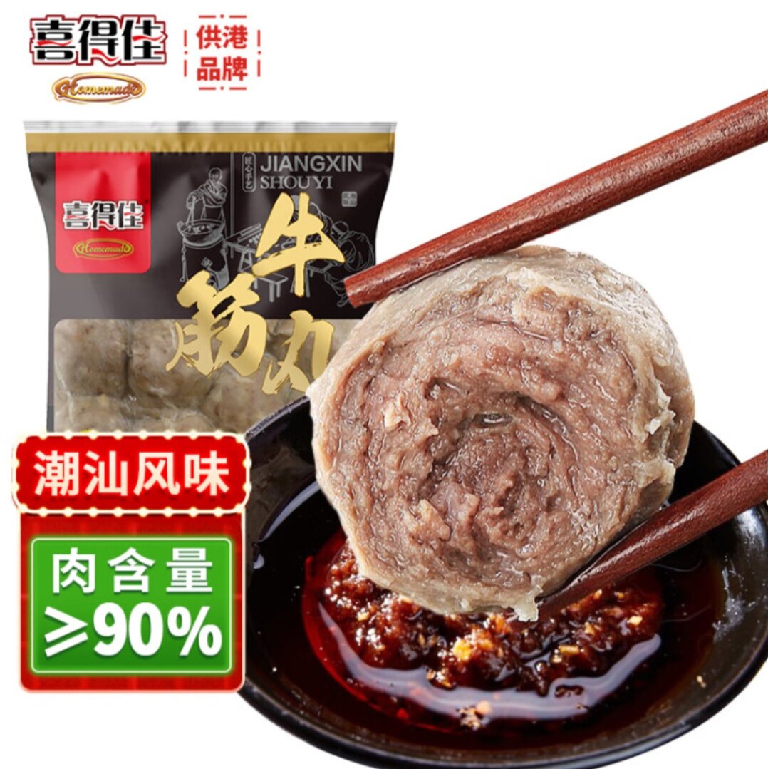 喜得佳手打潮汕牛筋丸250g*8袋牛肉丸子火锅食材丸料关东煮麻辣烫使用感如何?