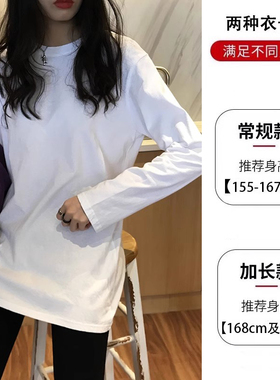 2025秋冬叠穿神器白色长袖t恤女韩版纯棉宽松中长内搭打底衫上衣