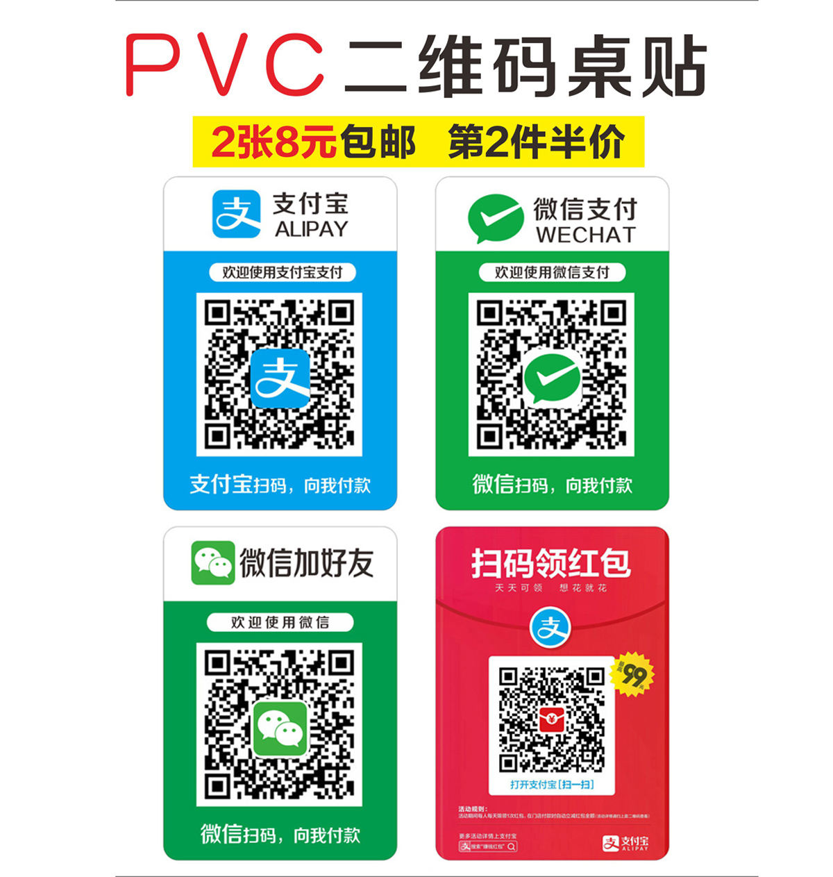 订制扫一扫防水桌贴打印二维码牌