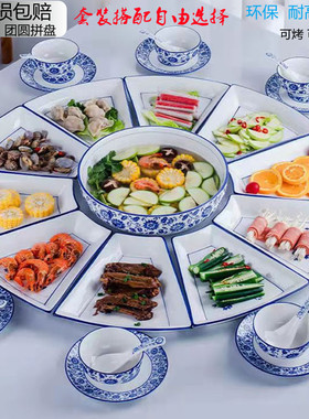 陶瓷拼盘餐具组合套装家用创意菜盘海鲜聚会火锅团圆年夜饭聚餐盘