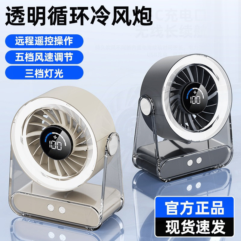 新款桌面USB循环冷风炮遥控静音床头风扇宿舍超静音风扇办公台扇