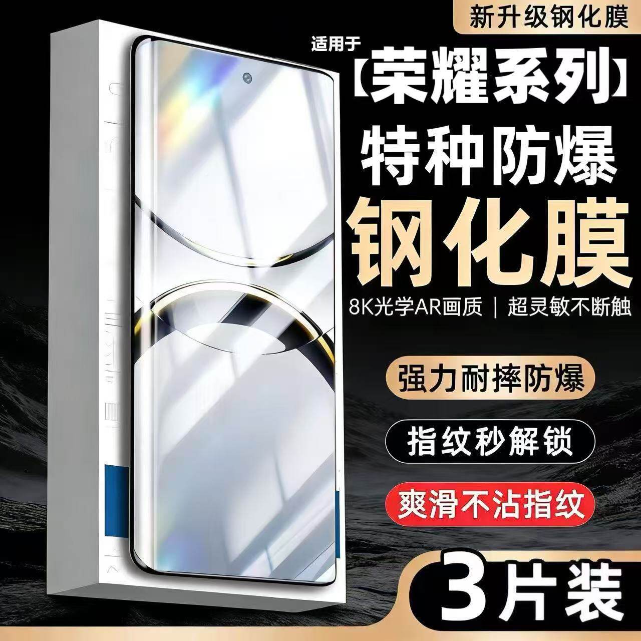 适用荣耀300/200/100曲面屏钢化膜90/80/70全屏覆盖防摔防爆X50X60Pro护眼蓝光防指纹原装电镀疏油层手机贴膜
