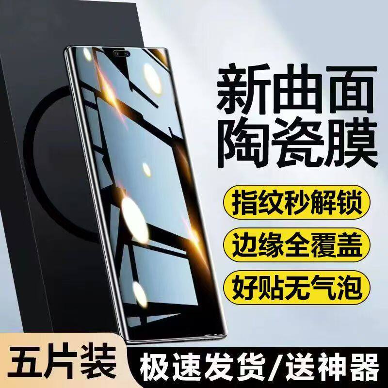 适用小米17/15/14/13/12微晶陶瓷膜Note15/14/13Pro+曲面屏全包Civi4/5Pro防指纹防爆防摔护眼蓝光原装手机膜