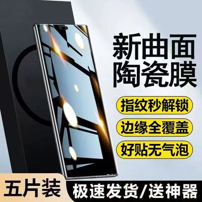 适用华为Nova15/14/13/12/11/10/9/8/7Pro微晶陶瓷膜Ultra曲面屏全包防指纹防爆防摔护眼蓝光原装高清手机膜
