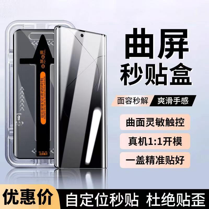 适用vivoX200X100X90防窥秒贴钢化膜S18S17S16Pro曲面屏全包Y300Pro+防指纹Y200护眼蓝光防摔防爆原装手机膜