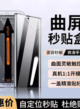 适用vivoX200X100X90防窥秒贴钢化膜S18S17S16Pro曲面屏全包Y300Pro+防指纹Y200护眼蓝光防摔防爆原装手机膜