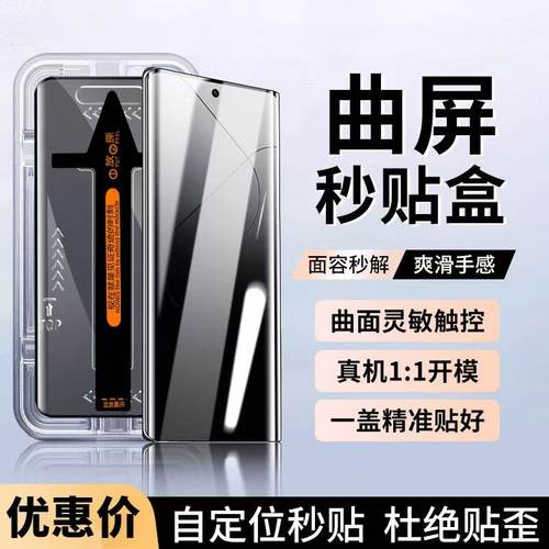 适用vivoX200X100X90防窥秒贴钢化膜S18S17S16Pro曲面屏全包Y300Pro+防指纹Y200护眼蓝光防摔防爆原装手机膜