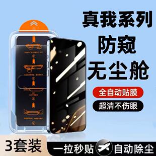 2全屏覆盖V60V50V15V13防爆防摔护眼蓝光防指纹原装 适用真我GT6 3防窥膜无尘仓Neo7钢化膜GTNeo5 手机膜