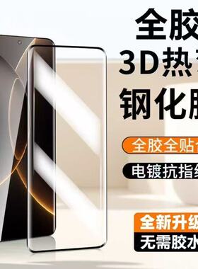 适用小米14/13/12/11/10全胶钢化膜Civi5/4Pro曲面屏全包Note15/14/13Pro+防指纹护眼蓝光防爆原装高清手机膜