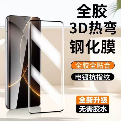 适用小米14/13/12/11/10全胶钢化膜Civi5/4Pro曲面屏全包Note15/14/13Pro+防指纹护眼蓝光防爆原装高清手机膜