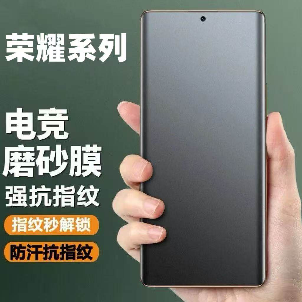 适用荣耀400/300/200磨砂膜水凝膜100/90/80se曲面屏全包V40防指纹X70X50X60Pro防爆防摔护眼蓝光原装手机膜+