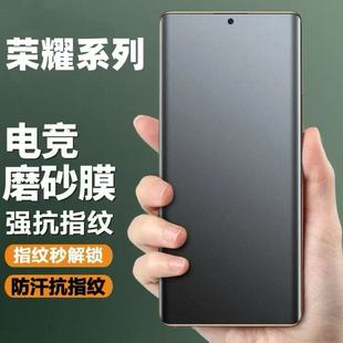 适用荣耀400/300/200磨砂膜水凝膜100/90/80se曲面屏全包V40防指纹X70X50X60Pro防爆防摔护眼蓝光原装手机膜+