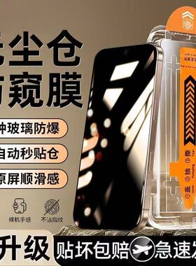 适用红米K70K60K50防窥无尘仓Note14/13/15Pro钢化膜Turbo4/3/4Pro全屏覆盖12/11防爆摔护眼蓝光防指纹手机膜