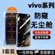 适用vivoS30S20S19S18e防窥无尘仓X70X60X50钢化膜全屏覆盖X200Promini防爆防摔Y77Y76S护眼蓝光防指纹手机膜