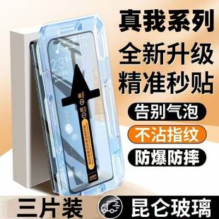 适用真我14/13/12/11/10Pro+曲面秒贴钢化膜GT7/5Pro全屏覆盖GTNeo6/6se防指纹护眼蓝光防爆防摔原装手机膜