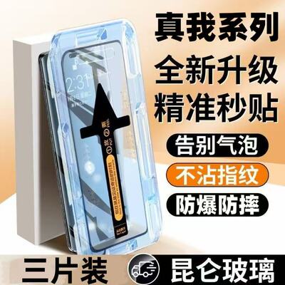 适用真我14/13/12/11/10Pro+曲面秒贴钢化膜GT7/5Pro全屏覆盖GTNeo6/6se防指纹护眼蓝光防爆防摔原装手机膜