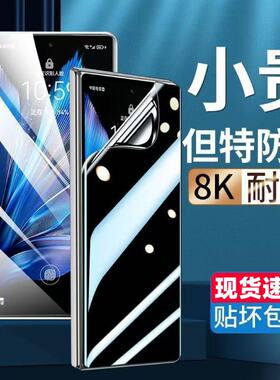 适用华为MateX7X6X5防窥膜水凝膜折叠屏X3X2典藏版外屏防爆防摔防指纹护眼蓝光防偷窥内屏高清自动修复手机膜