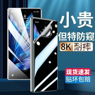 适用OPPOFindN6N5NN3N2防窥膜水凝膜折叠屏FindN外屏防爆防摔防指纹护眼蓝光防偷窥内屏高清自动修复手机贴膜