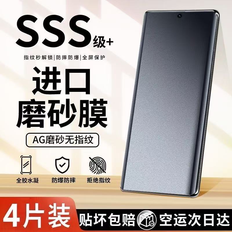 适用华为Mate70/60/50磨砂膜水凝膜Pura80Ultra曲面屏全包Nova14/13/12防指纹防爆防摔护眼蓝光畅享70x手机膜