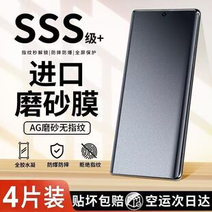 适用华为Mate70 50磨砂膜水凝膜Pura80Ultra曲面屏全包Nova14 12防指纹防爆防摔护眼蓝光畅享70x手机膜