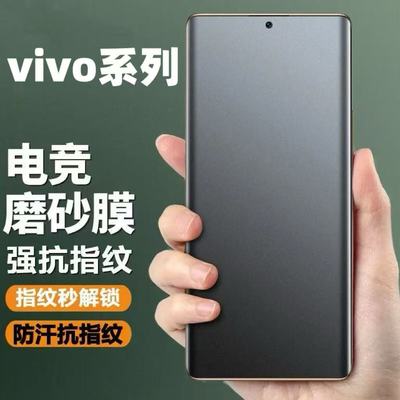 适用vivoS30S20S19磨砂膜水凝膜S18S17S16曲面屏全包S15S12Pro防指纹S10防爆防摔护眼蓝光原装指纹解锁手机膜