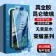 200 100Pro秒贴全胶钢化膜90 适用荣耀300 70曲面屏全包X50X40防爆防摔Magic6 4至臻版 防指纹护眼手机膜