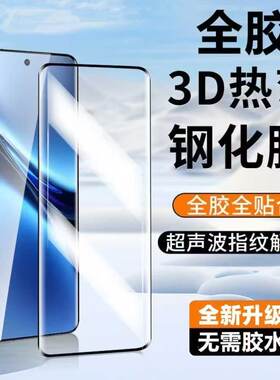适用vivoX200X100X90全胶钢化膜X80X70X60X50Pro曲面屏全包Y300Pro+防指纹护眼蓝光防爆摔原装高清电镀手机膜