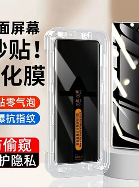 适用华为Mate70/60Pro防窥秒贴钢化膜Pura80/70Ultra曲面屏全包Nova14/13/12Pro防指纹护眼蓝光防摔70x手机膜