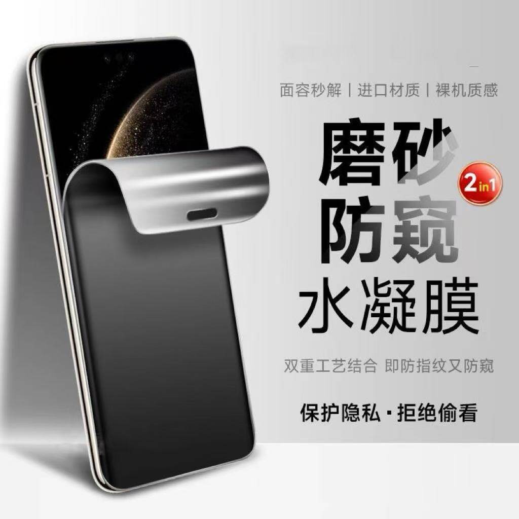 适用华为Mate70/60Pro+磨砂防窥膜Pura80/70Ultra曲面屏全包Nova15/14/13/12水凝膜防指纹防爆防摔原装手机膜