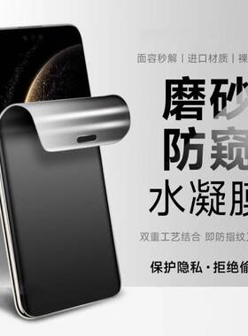 适用华为Mate70/60Pro+磨砂防窥膜Pura80/70Ultra曲面屏全包Nova15/14/13/12水凝膜防指纹防爆防摔原装手机膜