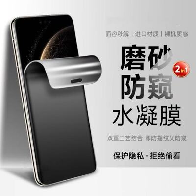 适用华为Mate70/60Pro+磨砂防窥膜Pura80/70Ultra曲面屏全包Nova15/14/13/12水凝膜防指纹防爆防摔原装手机膜
