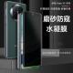 适用华为MateX6X5磨砂防窥膜X3X2典藏版 手机膜 折叠屏水凝膜外屏防摔防爆全屏覆盖防指纹护眼自动修复内屏原装