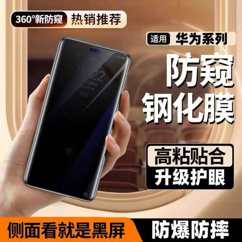 适用荣耀300/200/100/90/80/70防窥钢化膜X50X60Pro曲面屏全包Magic6/5/4防爆防摔防指纹护眼蓝光原装手机膜