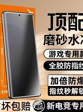 适用红米Note15/14/13Pro+磨砂膜水凝膜K80K70K60曲面屏全包Turbo3/4Pro防指纹防爆防摔护眼蓝光原装手机软膜