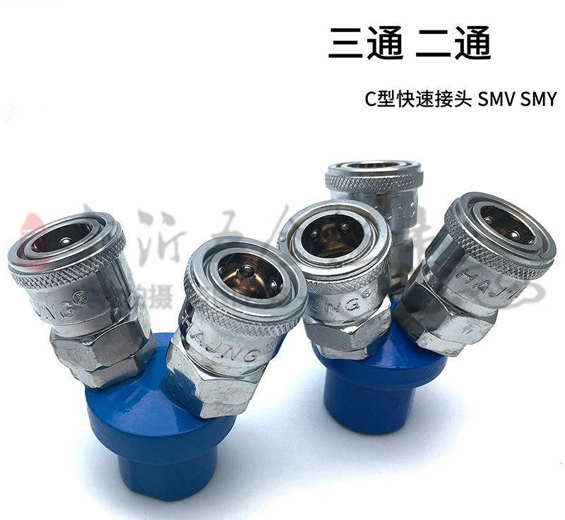 Pneumatic Quick Connector Air pump Air compressor Trachea Joint SMY Round tee SMV Trigeminalin the Hardware/Tool , Pneumatic Tools , Pneumatic components  category - from Buy2taobao.com to provide professional Taobao agent buy service